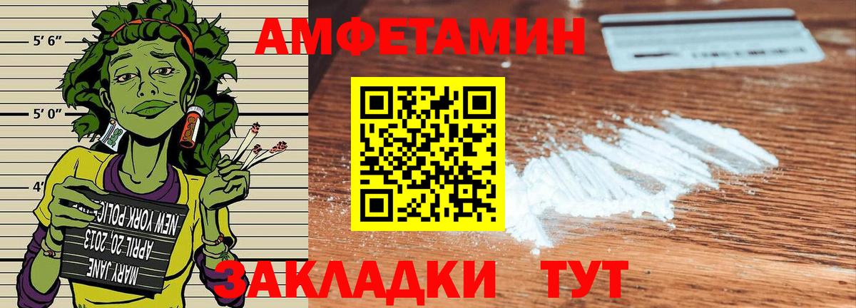 АМФЕТАМИН 98% Кизляр