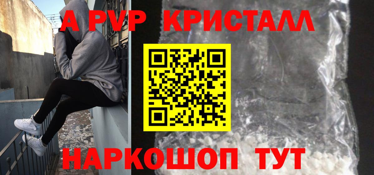 А ПВП мука Кизляр