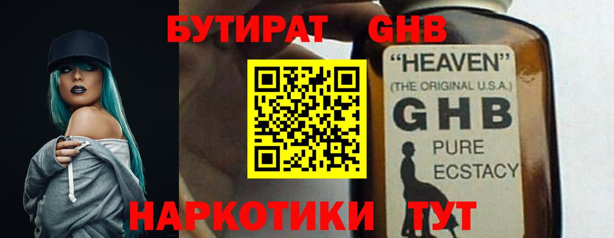 Бутират  Бутират оксана  Вход с VPN  Кизляр 