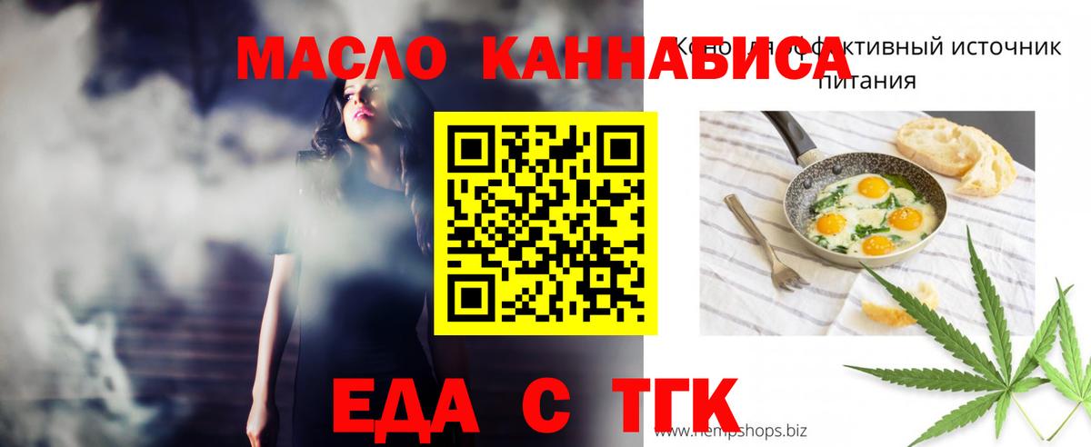 Печенье с ТГК марихуана  Вход с VPN  Кизляр 
