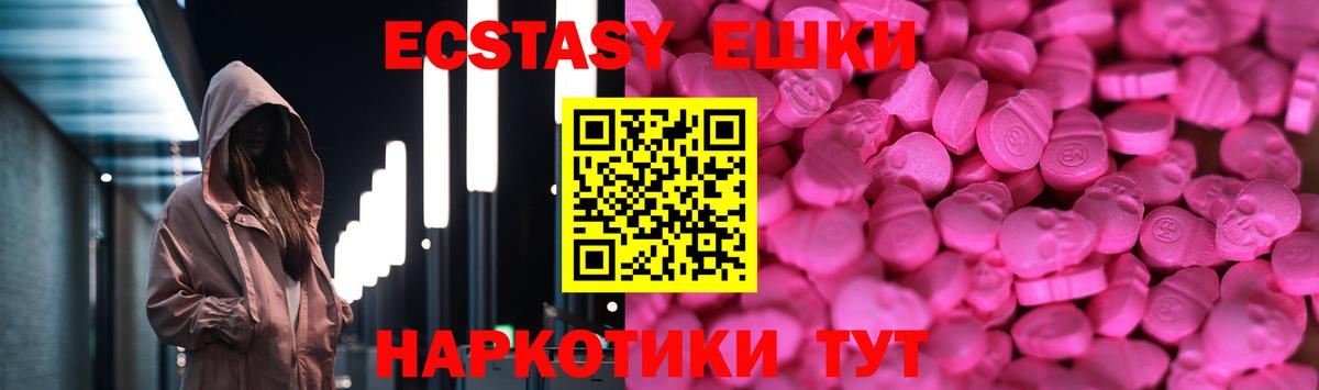 ЭКСТАЗИ таблы  Экстази TESLA  Ecstasy  Кизляр  Вход с VPN 