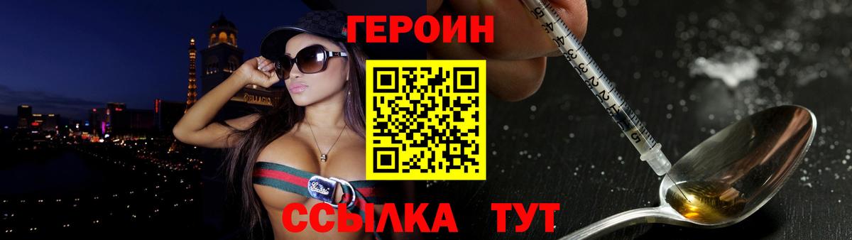 Кизляр  ГЕРОИН хмурый  Вход с VPN 