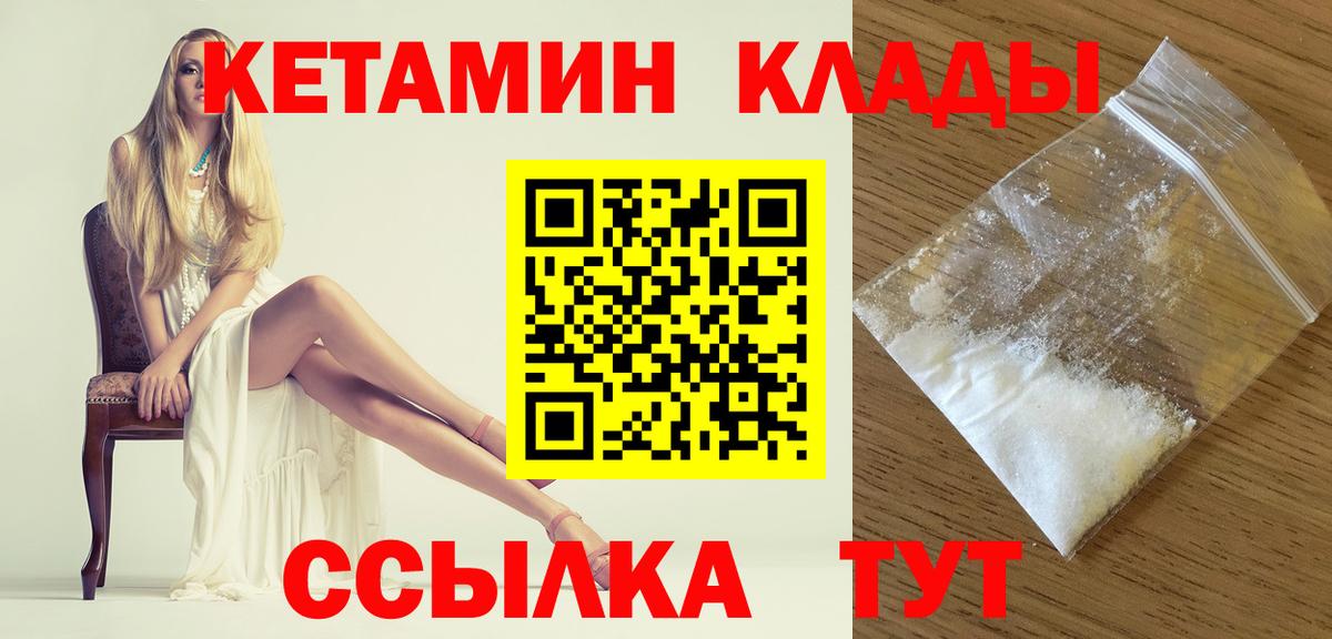 КЕТАМИН ketamine  Вход с VPN  Кизляр  КЕТАМИН ketamine 