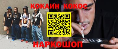 кокаин Камышлов