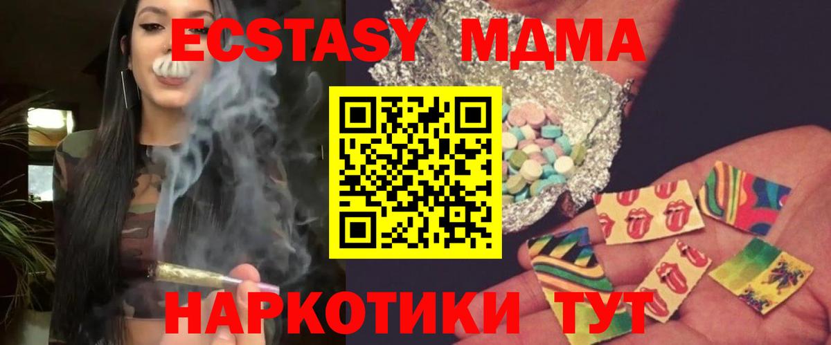 MDMA  Вход с VPN  MDMA молли  Кизляр  МДМА кристаллы 