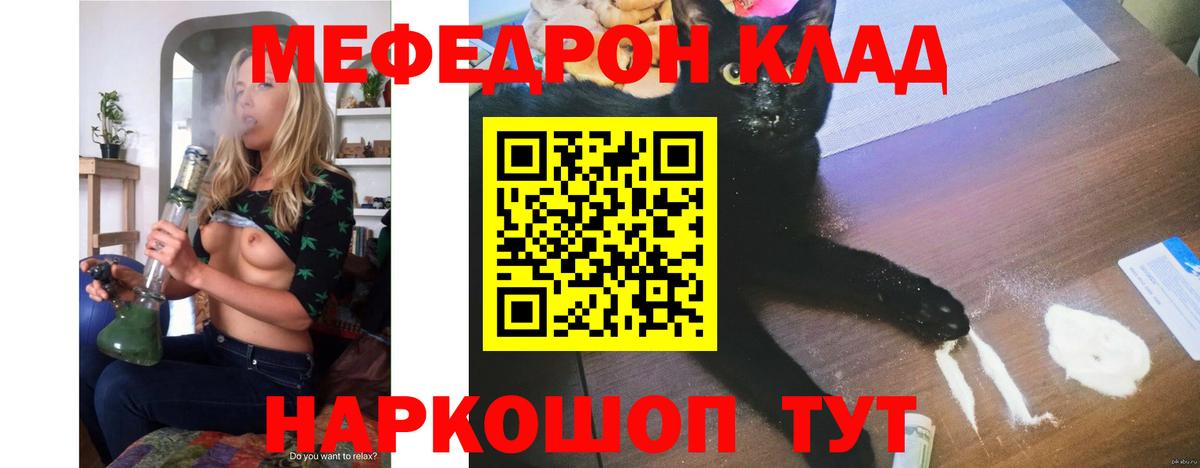 Меф мяу мяу мука Кизляр