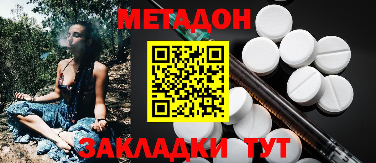 МЕТАДОН белоснежный  Метадон VHQ  ссылка на мегу онион  Кизляр  Вход с VPN 