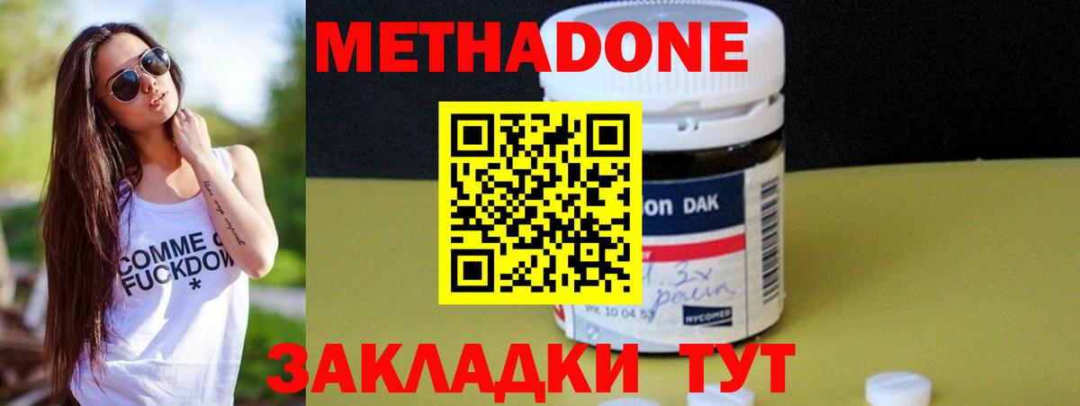 МЕТАДОН белоснежный Кизляр