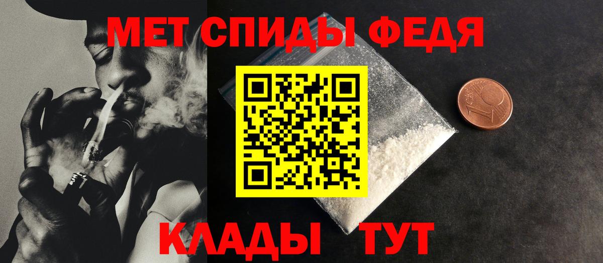 МЕТАМФЕТАМИН Methamphetamine Кизляр
