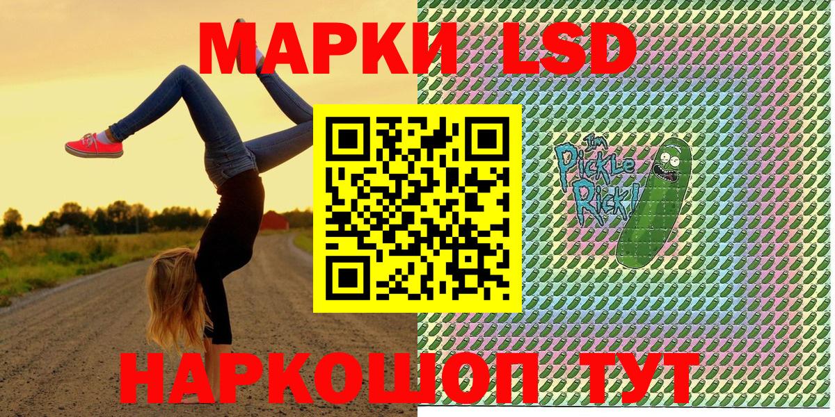 Кизляр  Марки 25I-NBOMe 1,8мг  Вход с VPN 