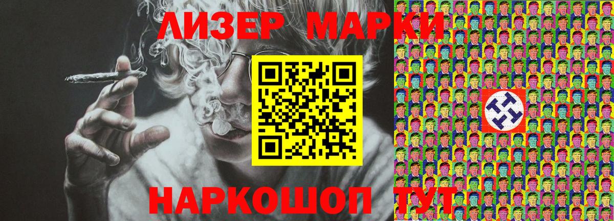 Марки NBOMe 1,5мг Кизляр