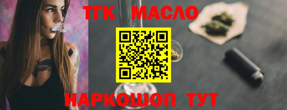 ТГК гашишное масло Кизляр