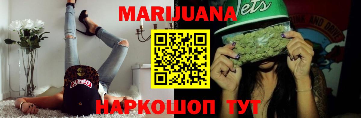 Кизляр  Бошки Шишки тримм  Вход с VPN  Бошки Шишки White Widow 